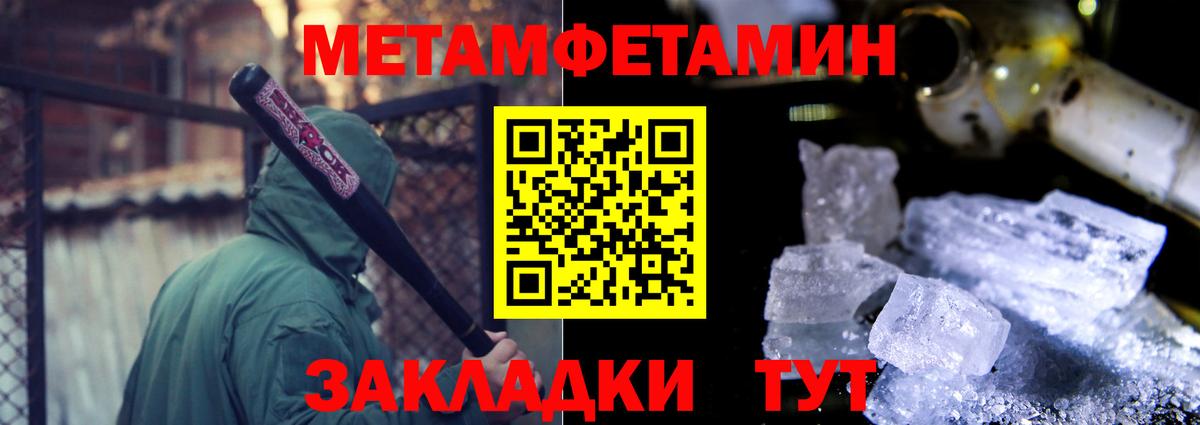 Амфетамин Розовый Химки