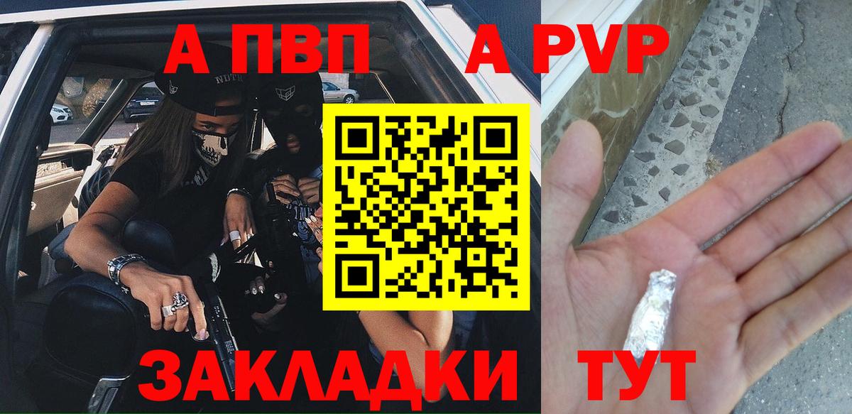 А ПВП мука Химки