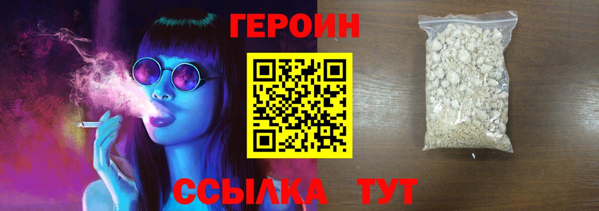 Химки  ГЕРОИН  Вход с VPN  ГЕРОИН Афган 