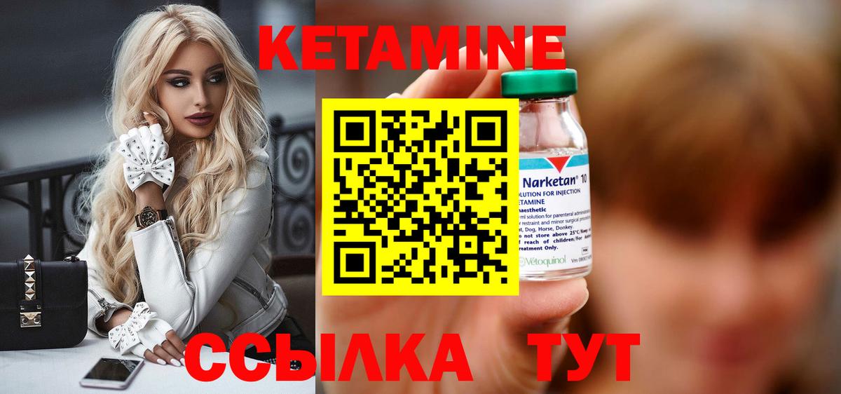 Кетамин VHQ  Вход с VPN  Химки 