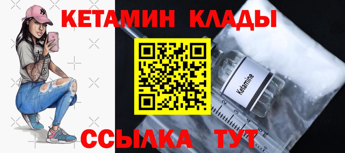 КЕТАМИН ketamine Химки