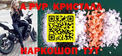 apvp Кунгур