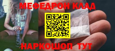 мефедрон VHQ Кулебаки