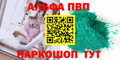 apvp Кунгур