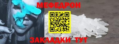мефедрон VHQ Кулебаки