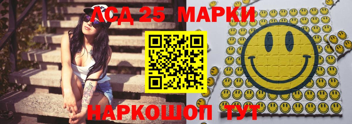 ЛСД экстази кислота Химки
