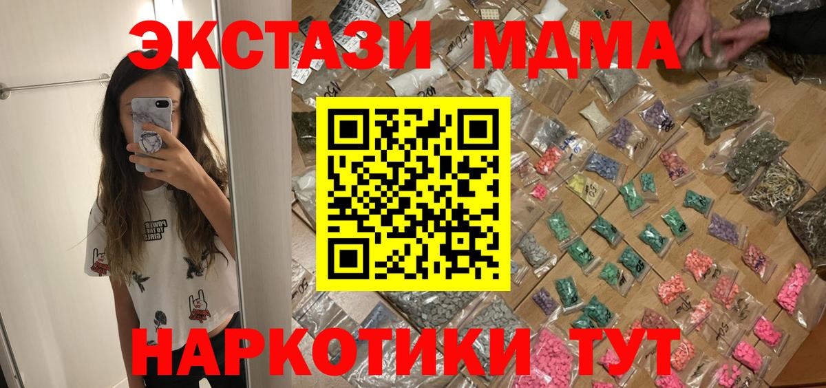 Химки  МДМА crystal  MDMA Molly  Вход с VPN 
