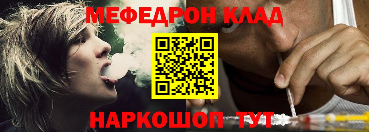 Мефедрон 4 MMC  Меф  МЕФ  Химки  МЯУ-МЯУ мяу мяу  Вход с VPN 