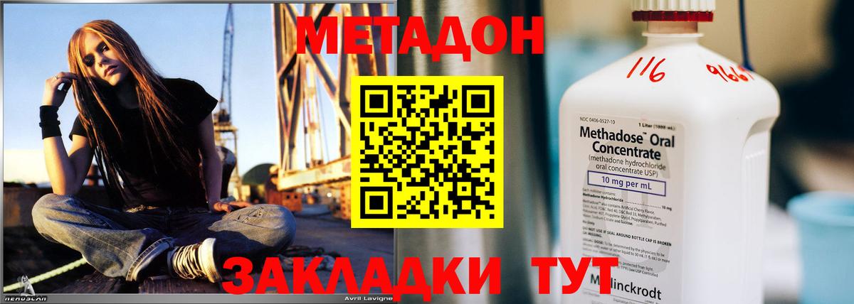 Химки  Метадон белоснежный  МЕТАДОН мёд    зеркало  Вход с VPN 