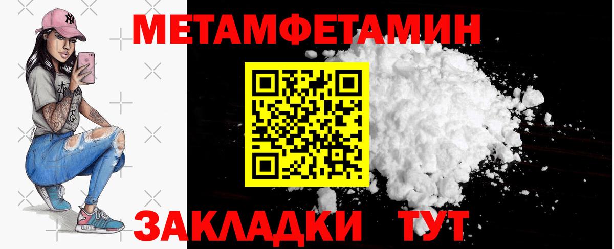 МЕТАМФЕТАМИН Декстрометамфетамин 99.9% Химки