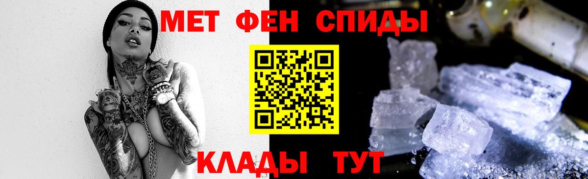 Первитин мет  Первитин мет  Химки  Вход с VPN 