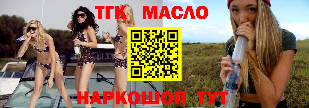 ТГК вейп Химки